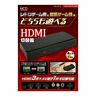 Hds-av01 Miyoshi Hdmi Switcher With Rca Terminal Input Nes 4951241147640