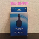 Playstation Vita PCH-ZCA1J Car Adapter Genuine Sony Accessory From Japan. Fixed Price $95.46.