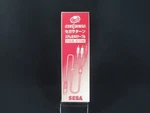Unused Sega Saturn Stereo Av Cable HSS-0106 Shipping From Japan. Fixed Price $69.99.