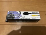 Nintendo Official Monaural Video Cable SHVC-007 Boxed For Super Famicom Gc. Fixed Price $35.00.