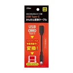 A'class Usb Type-c For Nintendo 3DS/2DS/DSI Easy Conversion Cable SASP-0678 New. Fixed Price $23.84.