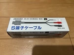 Nintendo Official Video Cable SHVC-009 Boxed For Super Famicom Gc. Fixed Price $85.00.