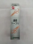 Sammy Communication Cable SWJ-888003 Used. Fixed Price $105.52.