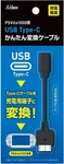 Aclass Usb Type-c Adapter Cable For Playstation Ps Vita PCH-1000. Fixed Price $30.76.