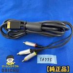 YA775 Ps Official Av Cable SCPH-10480 Sony Playstation Japan Tested Work. Fixed Price $46.51.