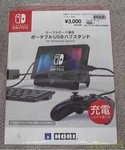 Hori Accessory Kit Switch Table Mode Dedicated Usb Hub Stand NSW-078. Fixed Price $98.61.