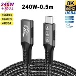 USB4 Cable 40GBPS 48V 240W For Thunderbolt Type Fast Charging. Fixed Price $13.00.