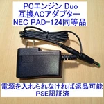 Pc Engine Duo Compatible Ac Adapter Nec PAD-124 Equivalent New. Fixed Price $53.00.